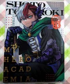 新品未開封　轟焦凍　クリアファイル　50枚セット　最強ジャンプ　ヒロアカ 売れ筋がひ贈り物！ Amazon.co.jp: 最強ジャンプ クリアファイル
