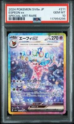 2025年最新】エーフィEX psa10の人気アイテム - メルカリ