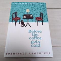 Before the Coffee Gets Cold