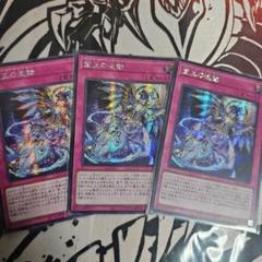 遊戯王❕霊王の波動シークレット3枚 - メルカリ