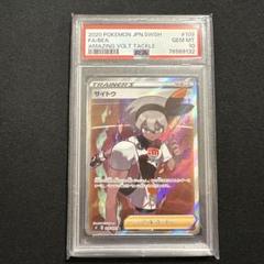 サイトウ PSA10 PSA10】サイトウ(SR){サポート}〈109/100〉[S4] – 晴れる屋2