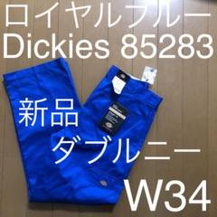 新品 W34 ディッキーズ 85283 ダブルニー ブルー 青 874 USAのサムネイル