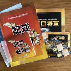 値下げスタディーアップゴロ将軍・記述の戦場・記号の森・時事