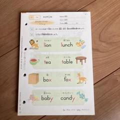 公文　くもん　英語　プリント　教材　D1〜D100