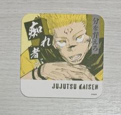 呪術廻戦 パズドラ限定 ポストカード 両面宿儺 呪術廻戦 29巻 30巻 ポストカード ポスカ 特典 五条悟 両面宿儺