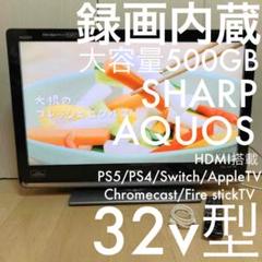 シャープ 32V型 液AQUOS LC-32DR3 ブルーレイレコーダー内蔵