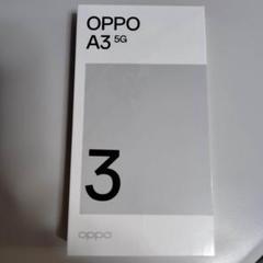 新品未使用、未開封、OPPO A3 5G 本体 OPPO A3 5G【SIMFREE】 | スマートフォン | OPPO公式オンライン