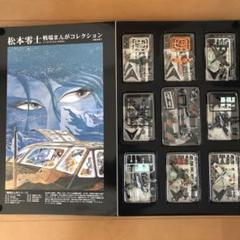 希少品　エフトイズ　カルワザ限定　1/144 マンガコレクション松本零士 m94305402947_1.jpg?1740755651