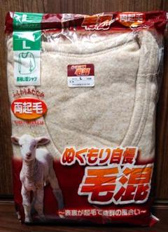 ⑰【新品】表も裏も起毛でふんわりあたたか♪ メンズ 肌着 長袖 U首 Lサイズのサムネイル