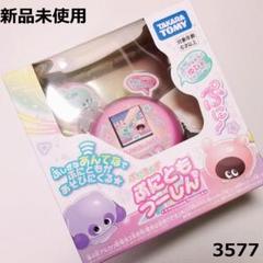 3577 【新品・未開封】 タカラトミー ぷにるんず ぷにともつーしん ピンク 3577 【新品・未開封】 タカラトミー ぷにるんず ぷにともつー