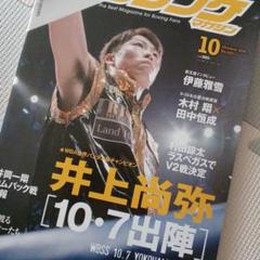 ボクシングポスター 井上尚弥 vs マンシオ 村田諒太