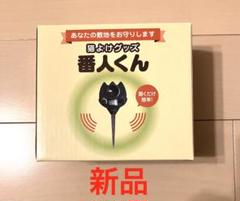 猫よけグッズ　番人くん 猫よけ対策なら番人くん公式サイト