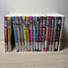 2025年最新】ゆるキャン 漫画 セットの人気アイテム - メルカリ