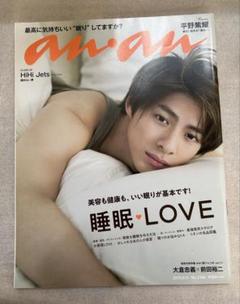 平野紫耀 Number_i キンプリ 雑誌 まとめ売り - メルカリ