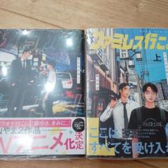 【新品未使用】カラオケ行こ!&ファミレス行こ。 全10種コンプリート 描き下ろし商品 | RE:SHAZAM®︎