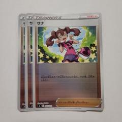 2025年最新】ポケモンカード サナ ミラーの人気アイテム - メルカリ