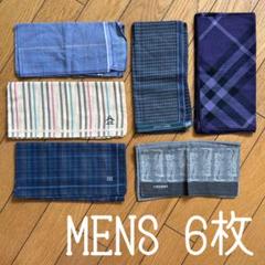 ◾️メンズ◾️ハンカチ◾️クリーニング済◾️MENS◾️スーツ◾️ブランド◾️ミックス◾️綺麗◾️