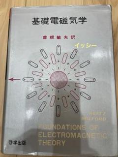 【中古】 超電導のすべて 基礎から応用まで/丸善出版/工業技術院 楽天市場】超電導のすべて: 基礎から応用まで : 参考書専門店