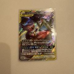 パ*コ様 メガヤミラミ&バンギラスGX SR SM11 ミラクルツイン 102/ メガヤミラミ&バンギラスGX SR SM11 ミラクルツイン 102/094
