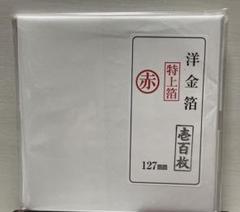 2025年最新】洋金箔の人気アイテム - メルカリ