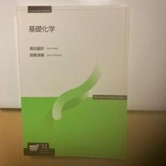 放送大学　テキスト　新品・未使用 Amazon.co.jp: 放送大学テキスト - 大学・大学院: 本