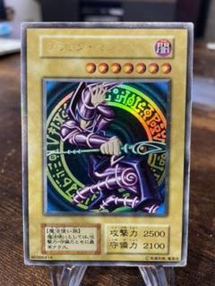 お得セット 遊戯王/ブラックマジシャン/初期/ウルトラレア/極美