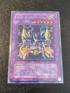 2025年最新】XZ－キャタピラー・キャノンの人気アイテム