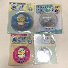 缶バッチカバー 75mm 57mm 44mm - メルカリ