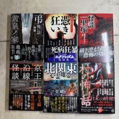 話題になった小説のまとめ売り ジャンルはミステリー・SF・ホラー 話題になった小説のまとめ売り ジャンルはミステリー・SF・ホラー 本