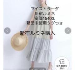 新品タグ付き！定価15000円マイストラーダ 新宿ルミネ購入夏用ロングワンピースのサムネイル