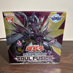 遊戯王 ソウル・フュージョン 30パック入り