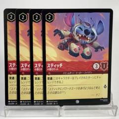 2025年最新】ロルカ スティッチの人気アイテム - メルカリ