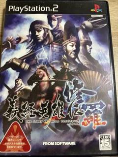 義経英雄伝 修羅