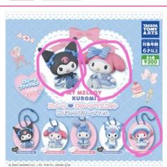 マイメロ　ストロベリーロリータ　マスコット マイメロディ スイート♥ロリータマスコット｜商品情報｜タカラ