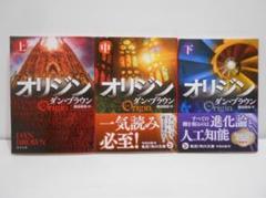 【まとめ】ダン・ブラウン 角川文庫 ２０冊セット 2025年最新】ダン・ブラウン 本の人気アイテム - メルカリ