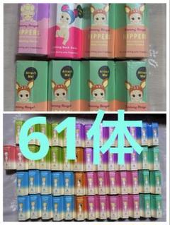 正規品　61体　ソニーエンジェル　ヒッパーズsonnyangel まとめ売り 正規品 61体 ソニーエンジェル ヒッパーズsonnyangel まとめ売り
