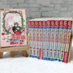 福袋・半額ポスター - クリーニング屋さん専用の通 2025年最新】ふしぎ遊戯玄武開伝の人気アイテム - メルカリ 全巻セット