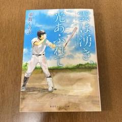 雲は湧き、光あふれて
