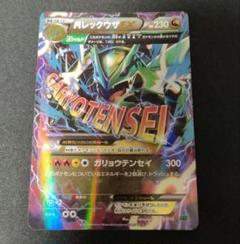 レックウザex 他まとめ売り　引退品 ポケカまとめ売り BW ミュウツーEX レックウザEX 13枚セット
