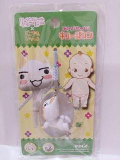 どこでもいっしょ　トロ　レア　キュージョン　根付ストラップ　キューピー どこでもいっしょ トロ レア キュージョン 根付ストラップ