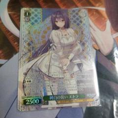 ヴァイスシュヴァルツ　あおぎり高校　純白の装い　エトラ　sp
