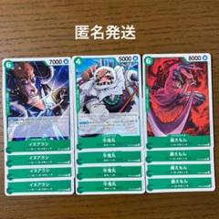 ワンピースカード　緑　ワノ国 OP12 師弟の絆　デッキパーツ☆のサムネイル