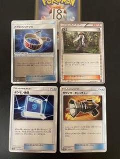 ポケカ】バチュル ミラー【ポケモンカードXY CP4】よるの