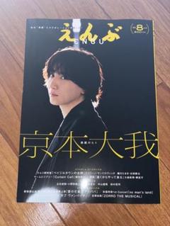 2025年最新】村井良大の人気アイテム - メルカリ