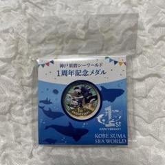 神戸須磨シーワールド限定 1周年記念メダル シャチ 新品 - メルカリ