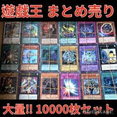 2025年最新】遊戯王 まとめ スーパー以上の人気アイテム - メルカリ