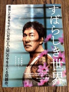 2025年最新】主演：役所広司の人気アイテム - メルカリ