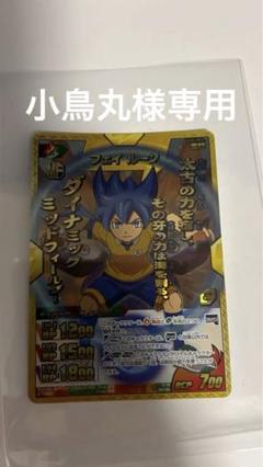 時空最強イレブン 11枚セット Amazon.co.jp: イナズマイレブンGo TCG 時空最強イレブン コンプ