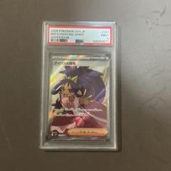 2025年最新】アイリス psa9の人気アイテム - メルカリ