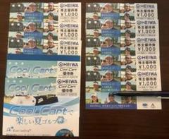 平和　株主優待券 8枚（8000円分）＋CoolCart優待券2枚 平和 株主優待券 8枚(8,000円分) + Cool Cart 優待券 2枚 - メルカリ